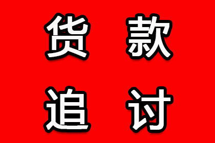 成功追回王先生250万遗产继承款